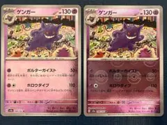 美品】ポケカ ゲンガー R SV2a ポケモンカード151 094/165 - メルカリ