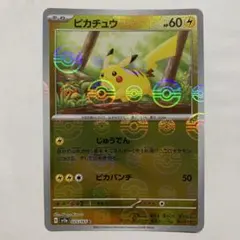 ピカチュウ C スカーレット&バイオレット 強化拡張パック ポケモン