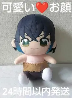 鬼滅の刃 ぬいぷりけおすわりBIG3 嘴平伊之助 ②