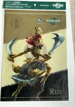 ゼルダの伝説 キャラクターグッズ