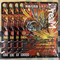 2026年最新】剣轟の団長ドギラゴン王道の人気アイテム - メルカリ
