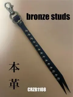 スタッズキーホルダー　CALEE風　本革　ハンドメイド　CRZB1108