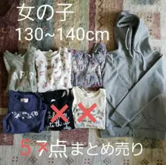 裏起毛 トレーナー 140 女の子