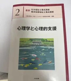 2025年最新】心理学／心理学売りの人気アイテム - メルカリ