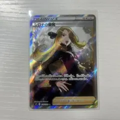 2026年最新】ポケモンカード シロナ SRの人気アイテム - メルカリ