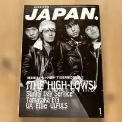 JAPAN Vol125.1996年1月号ハイロウズ、ウルフルズ