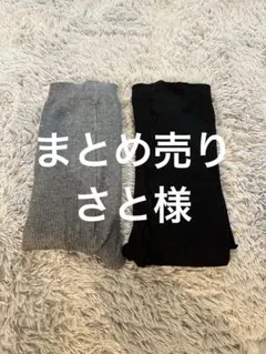 まとめ売り