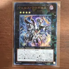 2026年最新】ヴェルズウロボロス dtcの人気アイテム - メルカリ