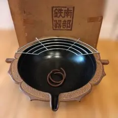 南部鉄器 南部義経堂 天ぷら鍋 - 調理器具最 安値 価格