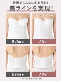 ブライダルインナー ビスチェ ホワイト　B70 コルセット