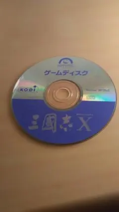 三国志X ゲームディスク・インストールディスクセット