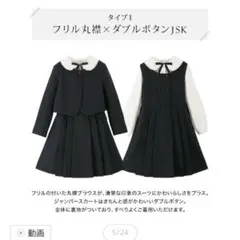 キャサリンコテージ　濃紺アンサンブル スーツセット　受験用　150M