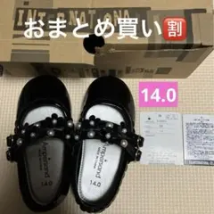 après les cours ブラックフォーマルシューズ 14.0