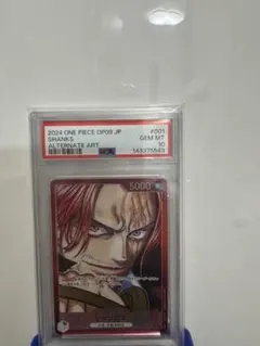 シャンクス PSA10OP09-001 パラレル リーダーカードワンピースカード