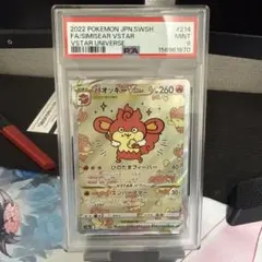 psa9バオッキーVSTAR SAR ソード&シールド