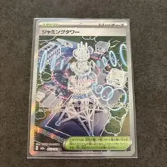ポケモンカード ジャミングタワーSR