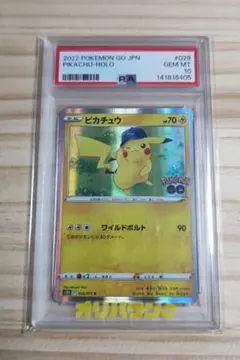 PSA8】ピカチュウ ワールド PW こんにちは 緑 セブンイレブン - メルカリ