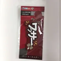 ローレン・イロアス(にじさんじ)ラバーキーホルダー