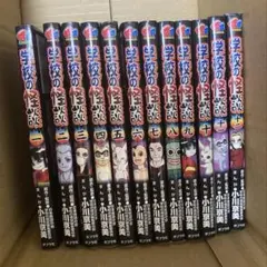 学校の怪談 全巻セット