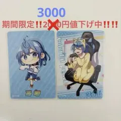 るな トランプ シェアハウス ステッカー シール フリュー 特典 から