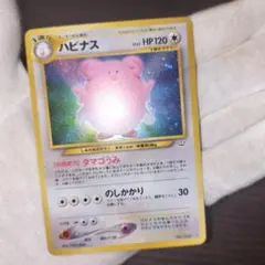 ハピナス 旧裏 ポケモンカード - メルカリ