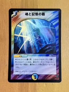 2025年最新】デュエルマスターズ 魂と記憶の盾 エターナル