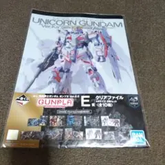 ユニコーンガンダム Ver.Ka A4クリアファイルセット