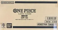 ワンピースカードゲーム　師弟の絆　 1カートン（12BOX）新品未開封品