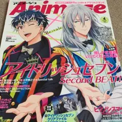アニメージュ 2020年 04月号