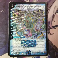 デュエマ　超神星ペテルギウスファイナルキャノン　初期