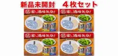 【新品未開封】サントリー こだわり酒場 家酒場気分 磁器製小皿 ４枚セットのサムネイル