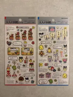 大人の図鑑シール たまごっちのプチプチおみせっち編