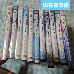 ハッピーシュガーライフ　２巻～11巻　公式ファンブック　11冊セット　特典　希少 ハッピーシュガーライフ 2巻～11巻 公式ファンブック 11冊セット 特典