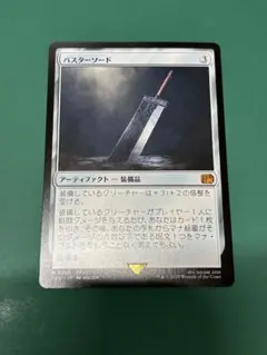 2026年最新】mtg バスターソードの人気アイテム - メルカリ