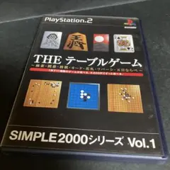 SIMPLE2000シリーズ Vol.1 THE テーブルゲーム