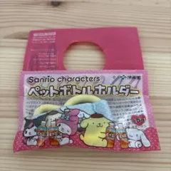 2026年最新】ペットボトルホルダー サンリオの人気アイテム - メルカリ