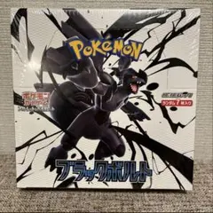 【新品・未開封】ブラックボルト1BOX【シュリンク付】