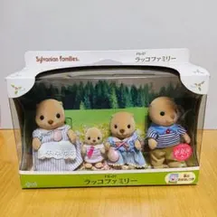 2025年最新】シルバニア旧ラッコファミリーの人気アイテム - メルカリ