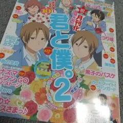 PASH! 2012年7月号　パッシュ