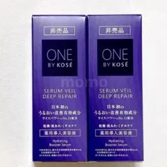 ワンバイコーセー.セラムヴェール ディープリペア 30ml×2本