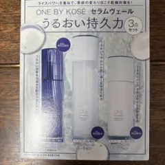 ONE BY KOSÉ セラムヴェール 3点セット 付録