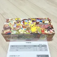 シュリンク付き・未開封 ポケモンカードスペシャルBOX ポケモンセンタートウホク