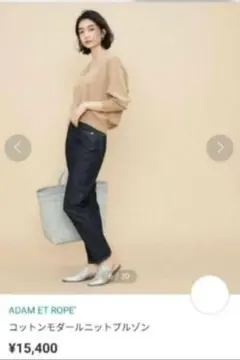Adam et Rope カーディガン URBAN RESEARCHのサムネイル