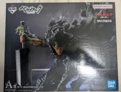 ベルセルク　一番くじ　A賞 MASTERLISE ガッツ