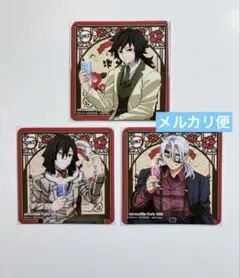 鬼滅の刃 AGF 純喫茶 コースター 冨岡義勇　伊黒小芭内　宇髄天元