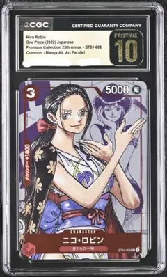 CGC10 pristine PSA10 以上 サンジ 25周年 25th - メルカリ