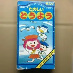 NHKおかあさんといっしょ ドレミファどーなっつ シャララ ともだち