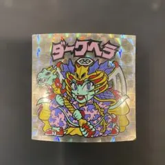 無印 ビックリマンシール当時物 『ダークヘラ』 - メルカリ