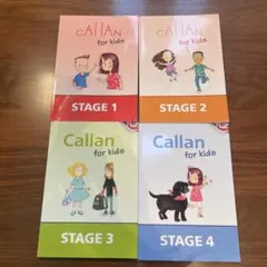 Callan for Kids ステージ 1-4 セット 2026年最新】callan for kidsの人気アイテム - メルカリ