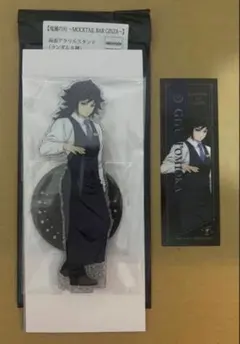 鬼滅の刃　モクテルバー　両面アクリルスタンド　冨岡義勇